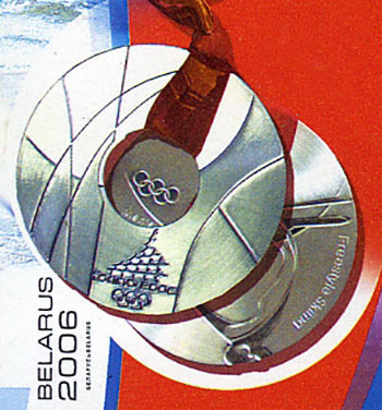 Turin 2006 medal as depicted on a stamp from Belarus